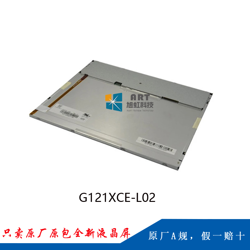 G121XCE-L02背面圖